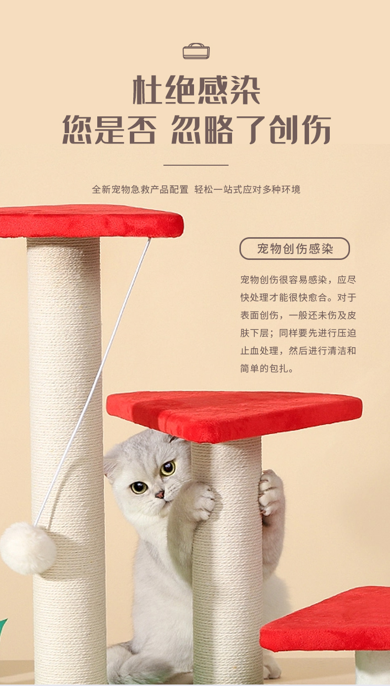 寵物急救包-詳情頁(yè)(小)_05.jpg 寵物急救包-詳情頁(yè)(?。05.jpg