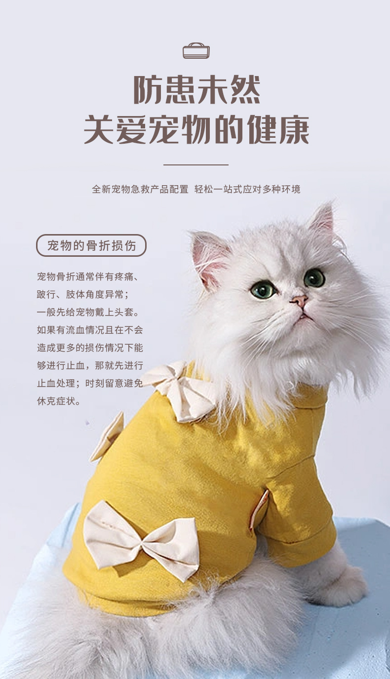寵物急救包-詳情頁(yè)(?。06.jpg 寵物急救包-詳情頁(yè)(?。06.jpg
