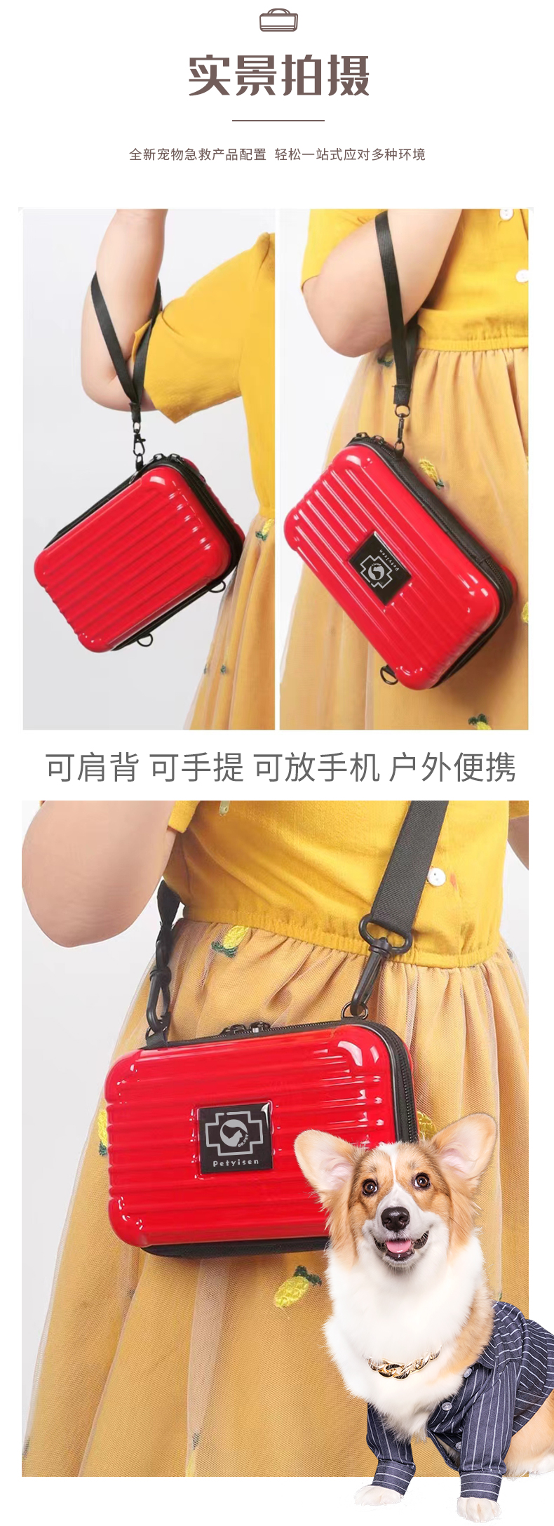 寵物急救包-詳情頁(yè)(?。11.jpg 寵物急救包-詳情頁(yè)(?。11.jpg