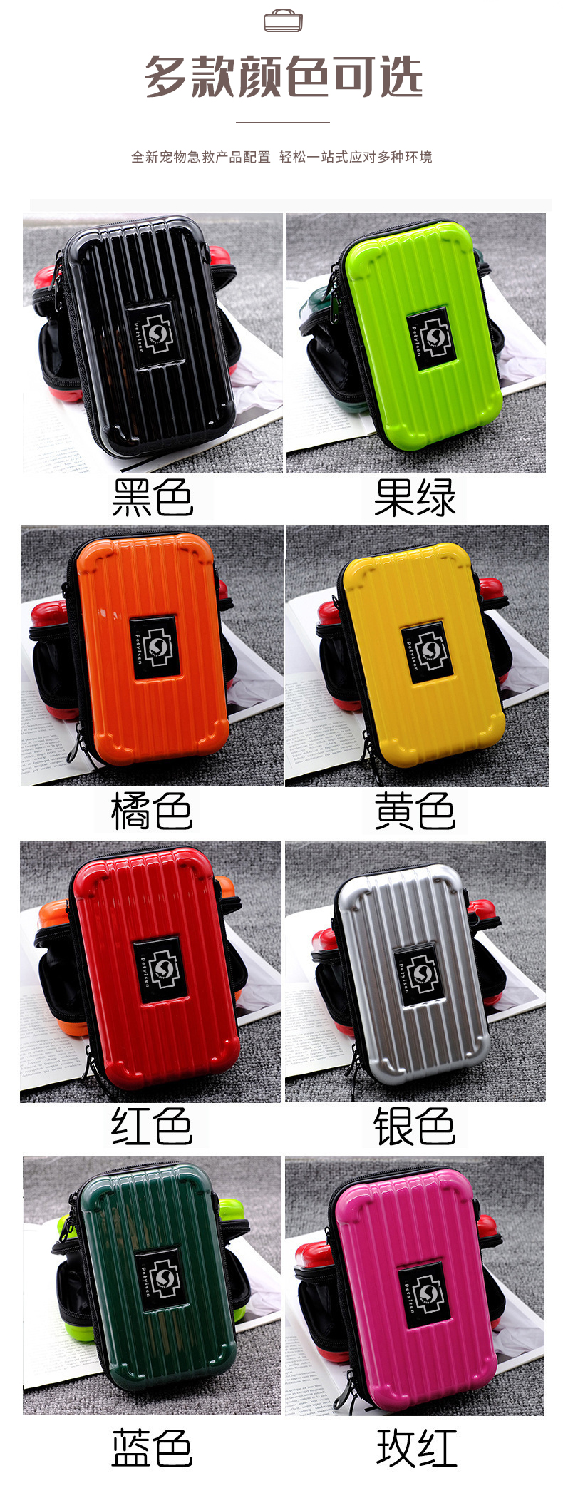 寵物急救包-詳情頁(yè)(小)_12.jpg 寵物急救包-詳情頁(yè)(?。12.jpg